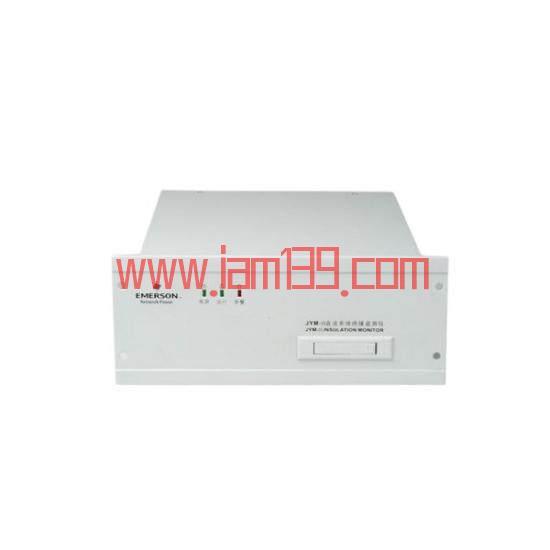 
艾默生 JYM-S2 绝缘监测器